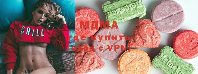 МДМА crystal  Зеленокумск 