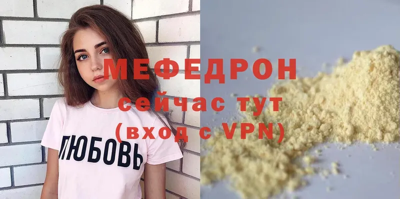 Мефедрон mephedrone  Зеленокумск 